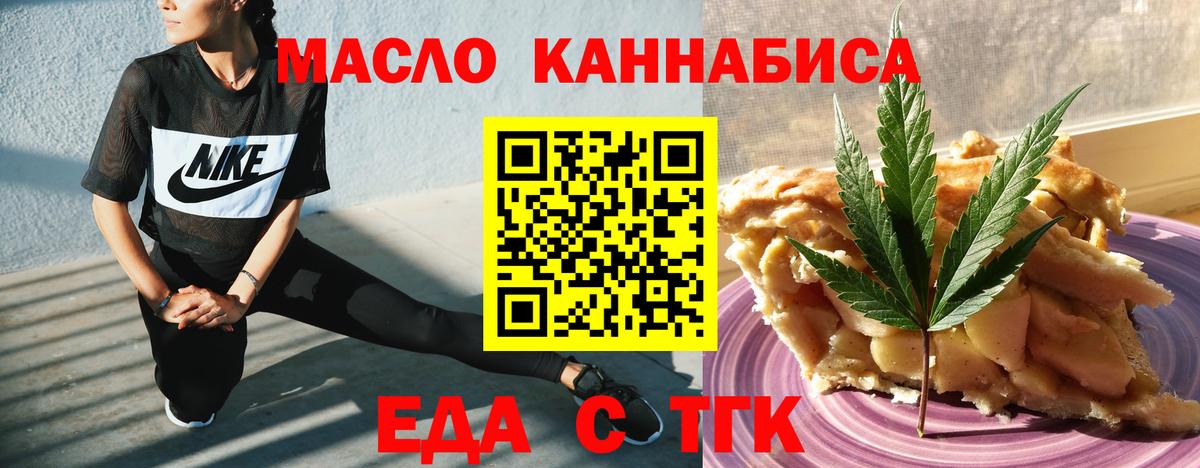 Баксан  Еда ТГК марихуана  Вход с VPN 
