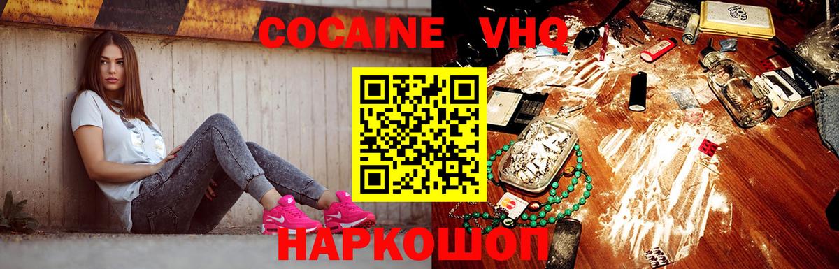 COCAIN 97% Баксан