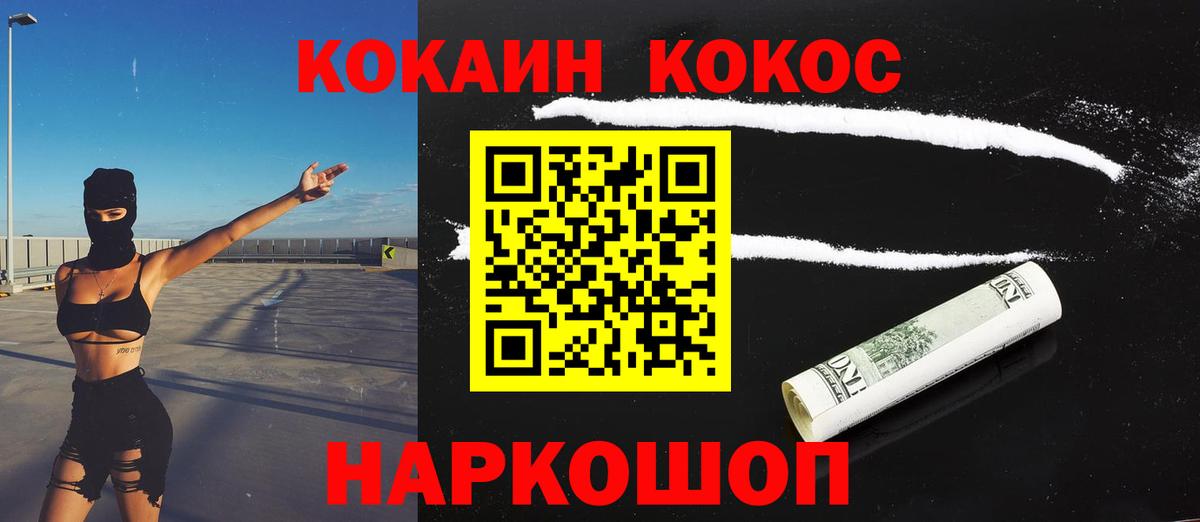 КОКАИН Боливия  КОКАИН Эквадор  Вход с VPN  Баксан 