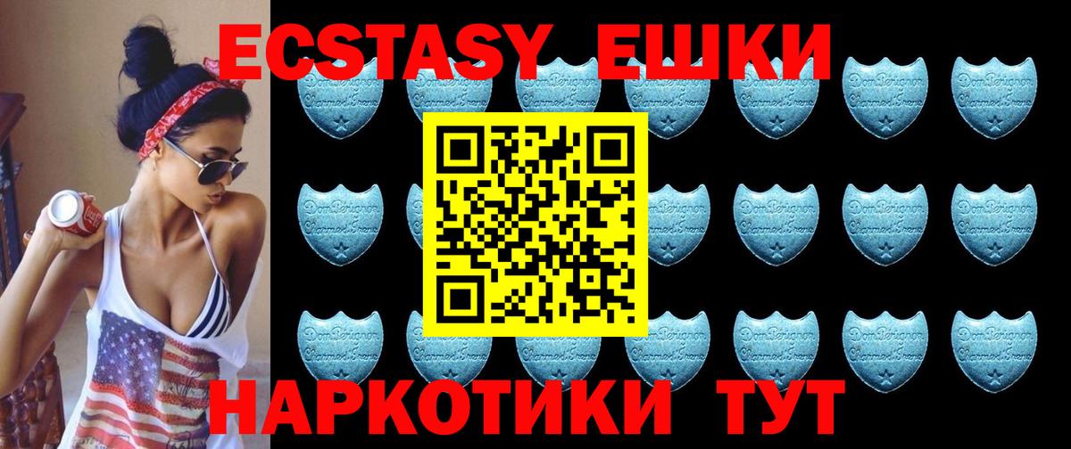 ЭКСТАЗИ диски  ЭКСТАЗИ 280 MDMA  Баксан  Вход с VPN 