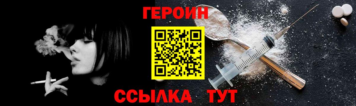 Баксан  Героин  Вход с VPN  Героин Афган 