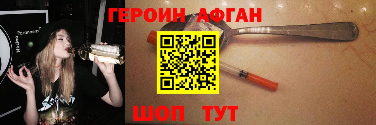 ГЕРОИН Heroin Баксан