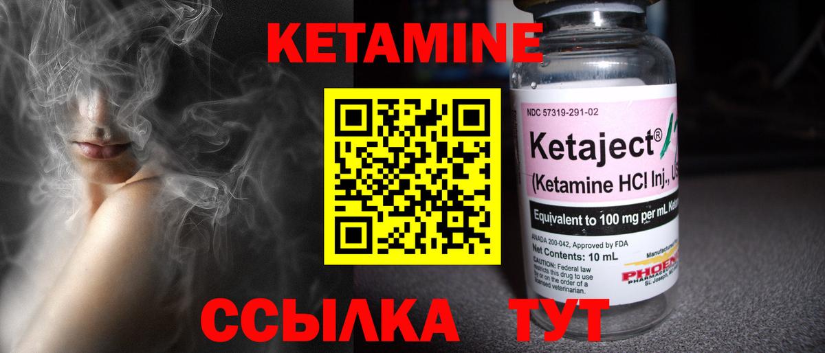 Баксан  Кетамин VHQ  Вход с VPN 