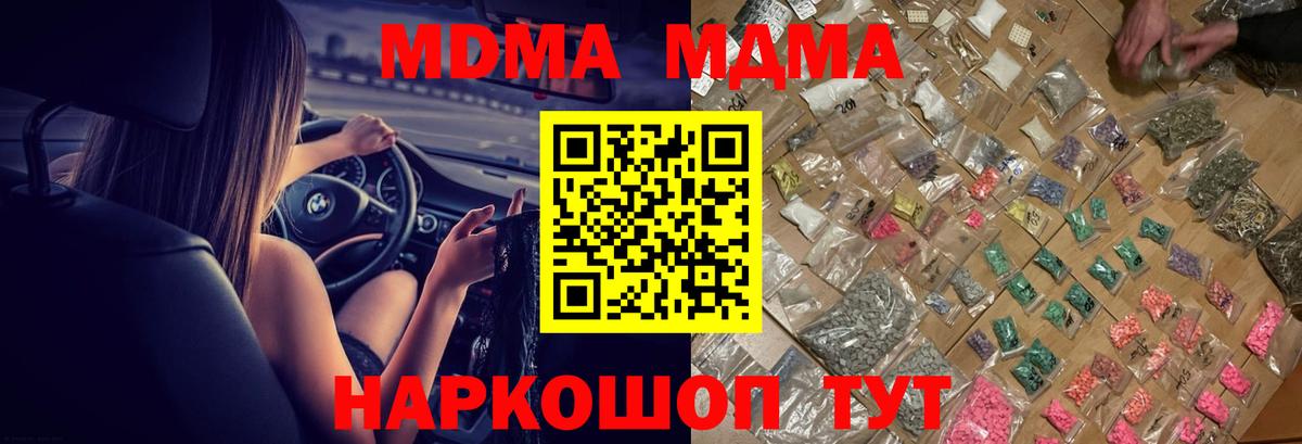 МДМА  МДМА молли  Вход с VPN  Баксан 