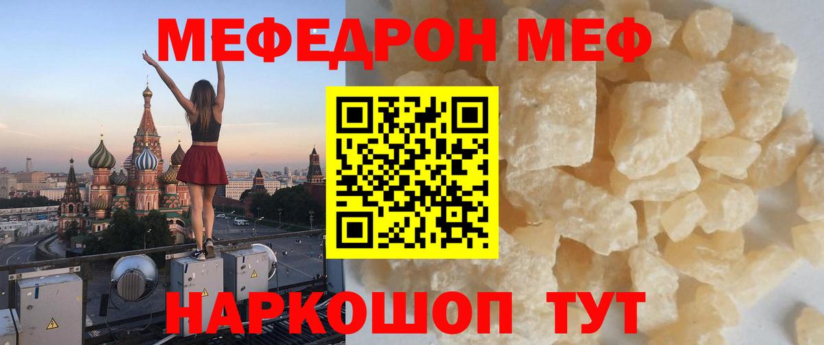 Баксан  Меф мяу мяу  Вход с VPN  Мефедрон  купить   МЕФ 4 MMC 