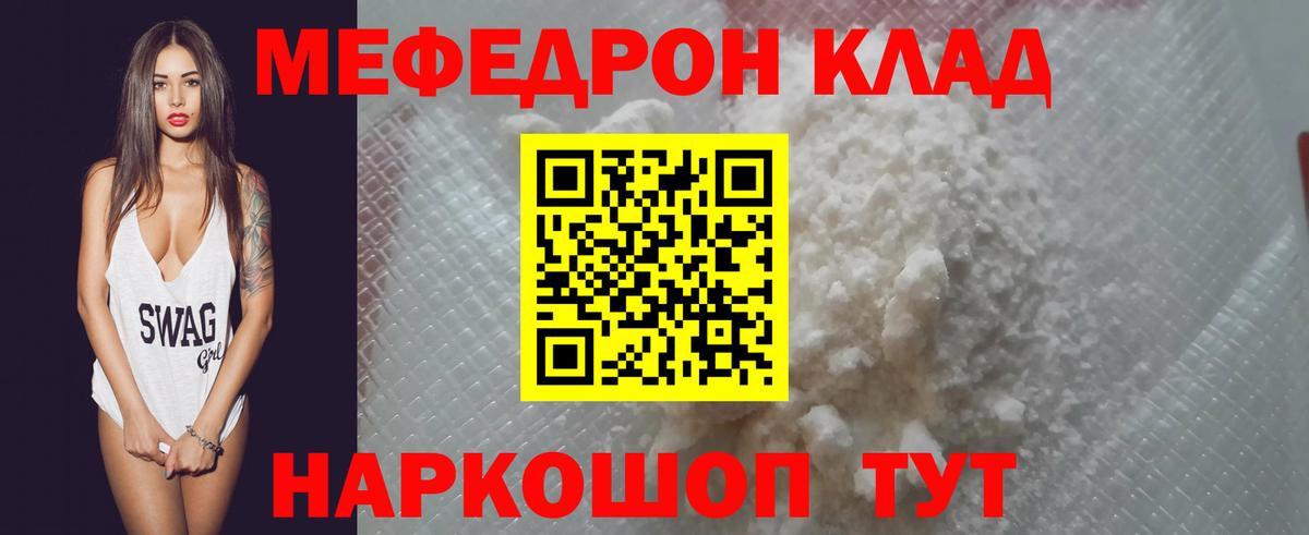 Меф мяу мяу мука Баксан