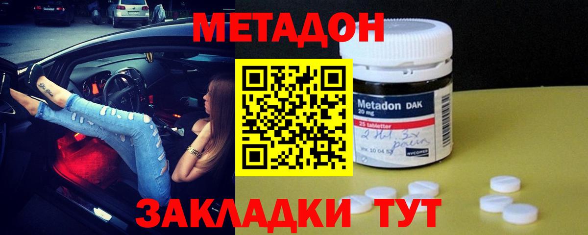 Метадон VHQ  МЕТАДОН мёд  мориарти как зайти  ссылка на мегу как зайти  Баксан  Вход с VPN 