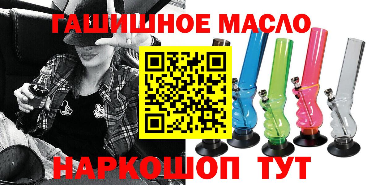 Баксан  где купить наркоту  Вход с VPN  ТГК THC oil 